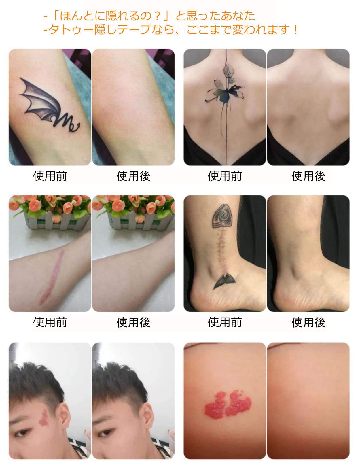Amazon.co.jp: 大判サイズ タトゥー隠しシール・濃い傷あと用シール